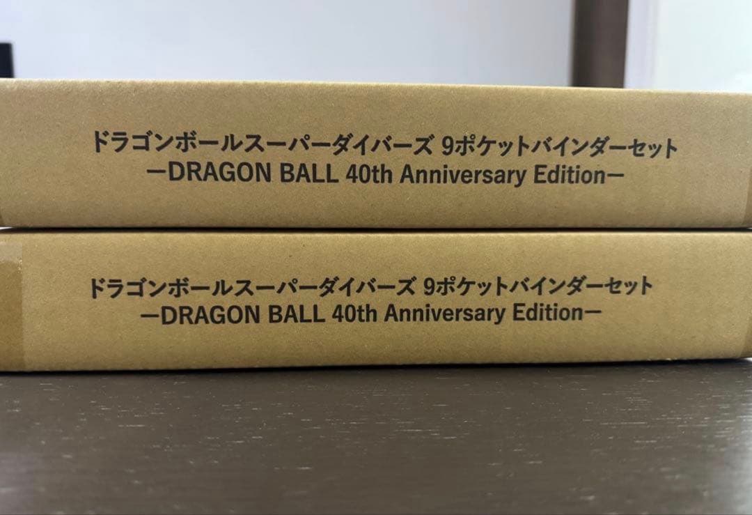 新品未開封品 ドラゴンボールスーパーダイバーズ　9ポケバインダーセット　2セット