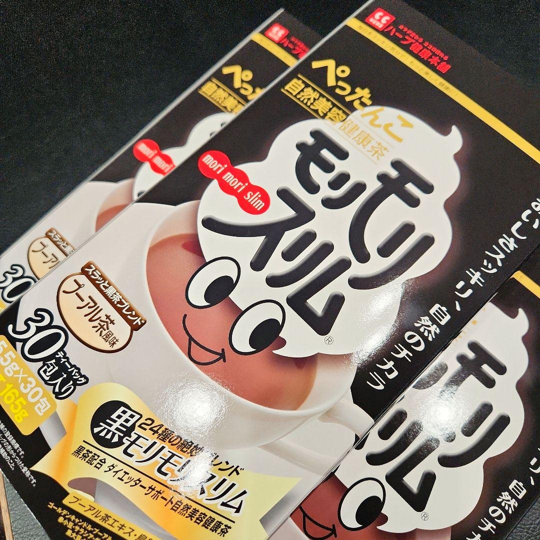 ハーブ健康本舗 黒モリモリスリム 30包