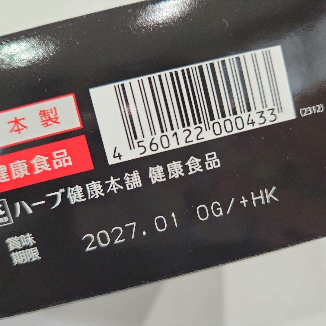 ハーブ健康本舗 黒モリモリスリム 30包
