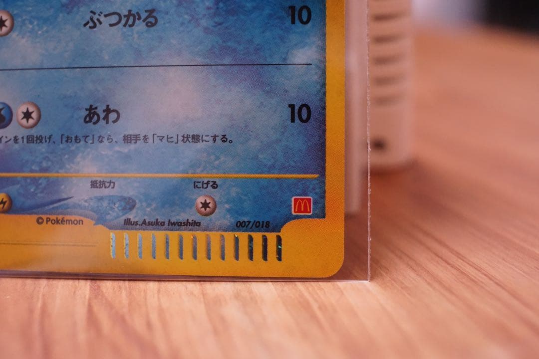 【値下げ】ゼニガメ マクドナルドオリジナル ミニマム★パック