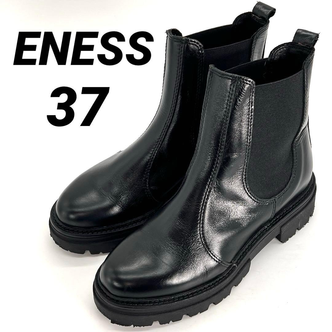 【美品】 ENESS エネス　サイドゴアブーツ　厚底　トラックソール　黒　37