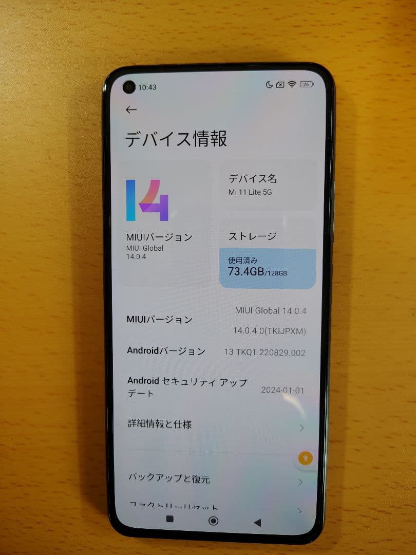 Xiaomi Mi 11 Lite 5G 本体 128GB