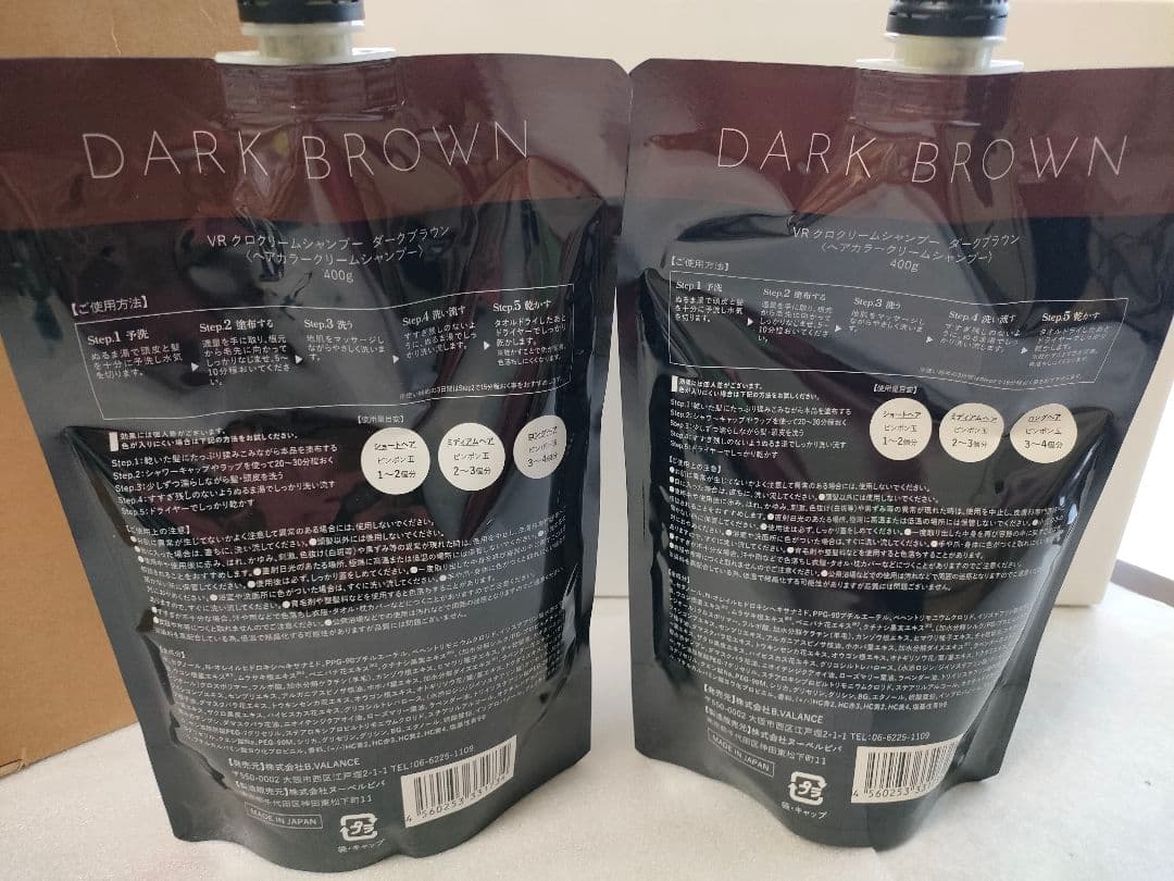 新品未開封　KUROクリームシャンプー　ダークブラウン400g　ヘアカラー２個