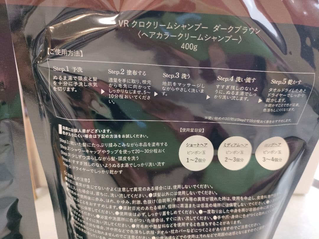 新品未開封　KUROクリームシャンプー　ダークブラウン400g　ヘアカラー２個
