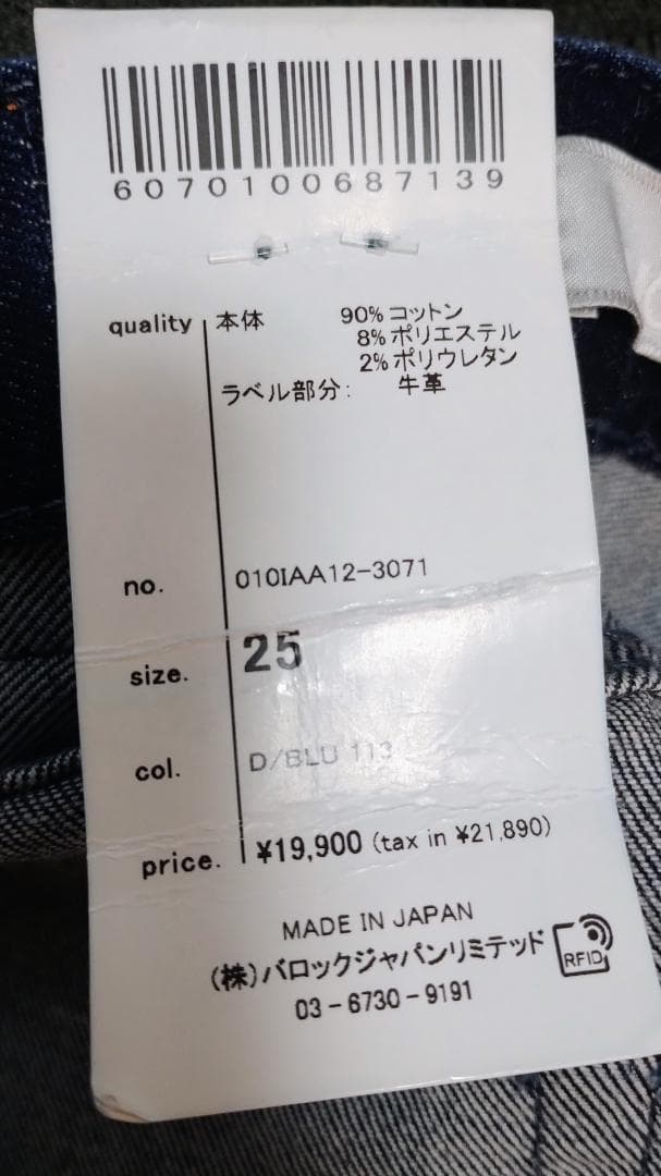 【新品未使用】MOUSSY ADVANCED LONG LEG FLARE