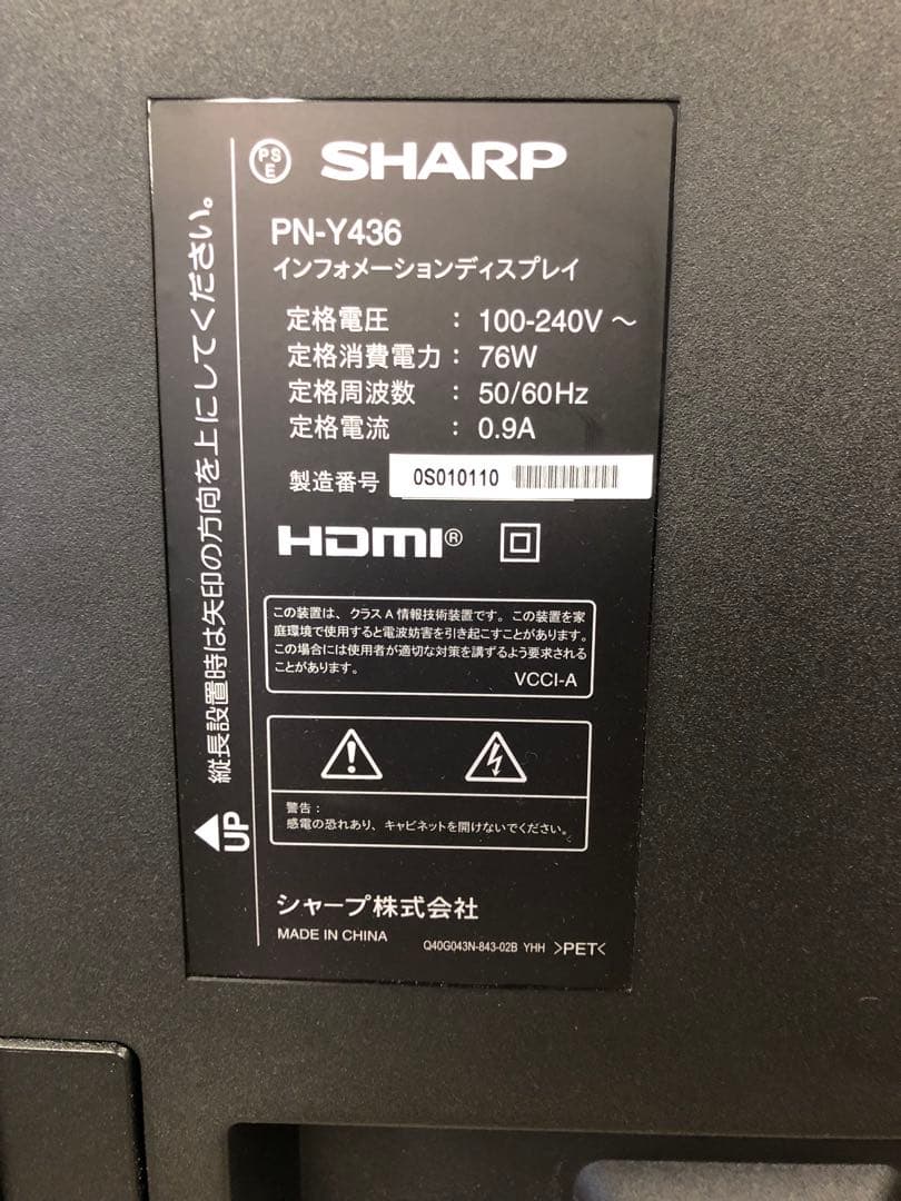 送料込！ＳＨＡＲＰ　４３Ｖ型インフォメーションディスプレイ　サイネージモニター