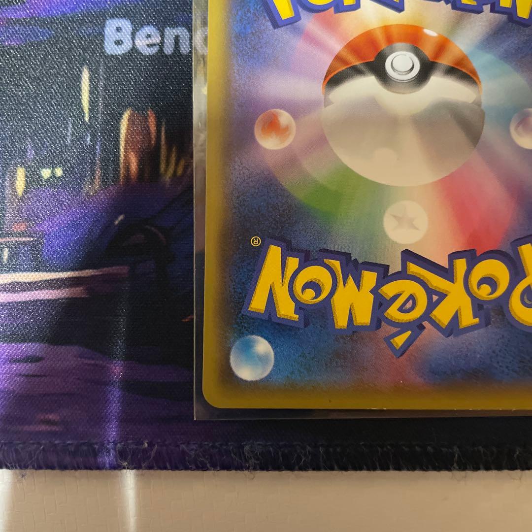 救助隊DXのピカチュウ：プロモカード