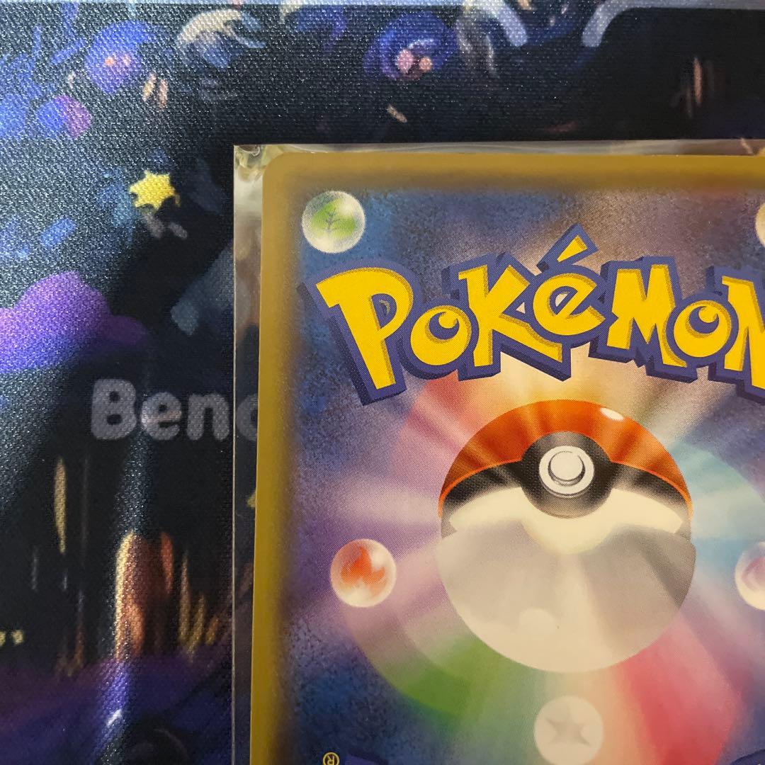 救助隊DXのピカチュウ：プロモカード