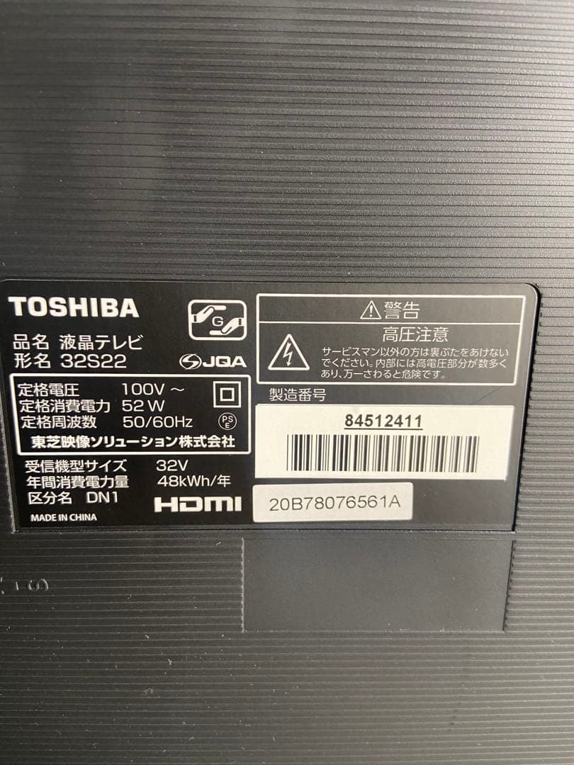 美品 東芝 32型液晶テレビ REGZA 32S22 2020年製