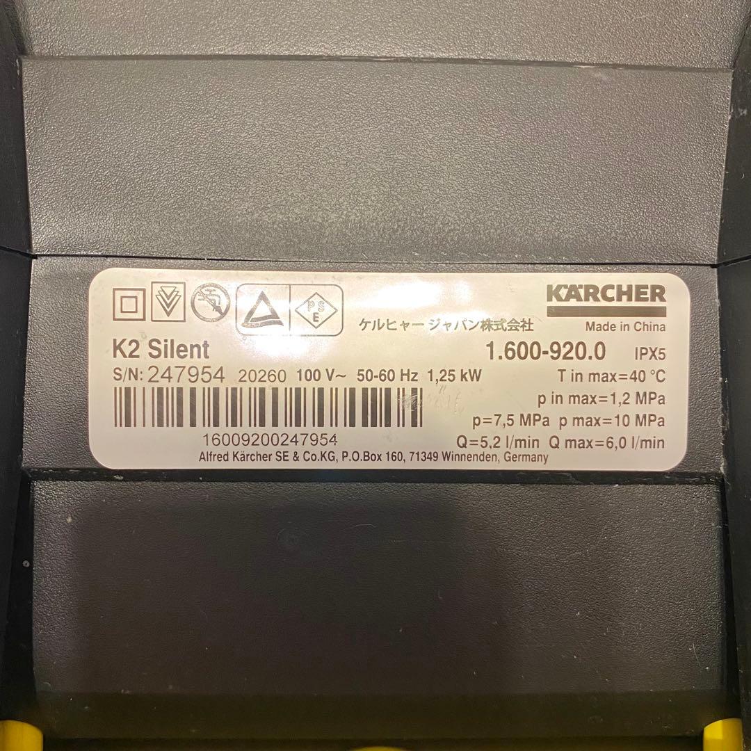 ち*り様 【美品】 KARCHER 高圧洗浄機 K2サイレント プロ仕様SET