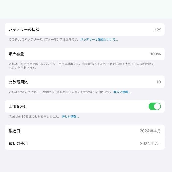 iPad Air M2 13インチ 128GB キーボード·ペンシルセット