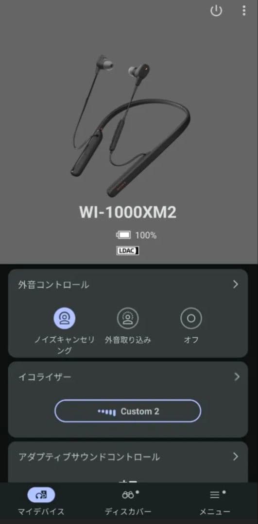 【2/4まで特別割引中】ソニー ワイヤレスイヤホン WI-1000XM2