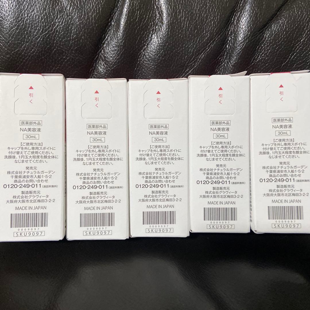 【新品10本】白酵シワ改善原液 NA 美容液　30mL 10本セット ナイアシン