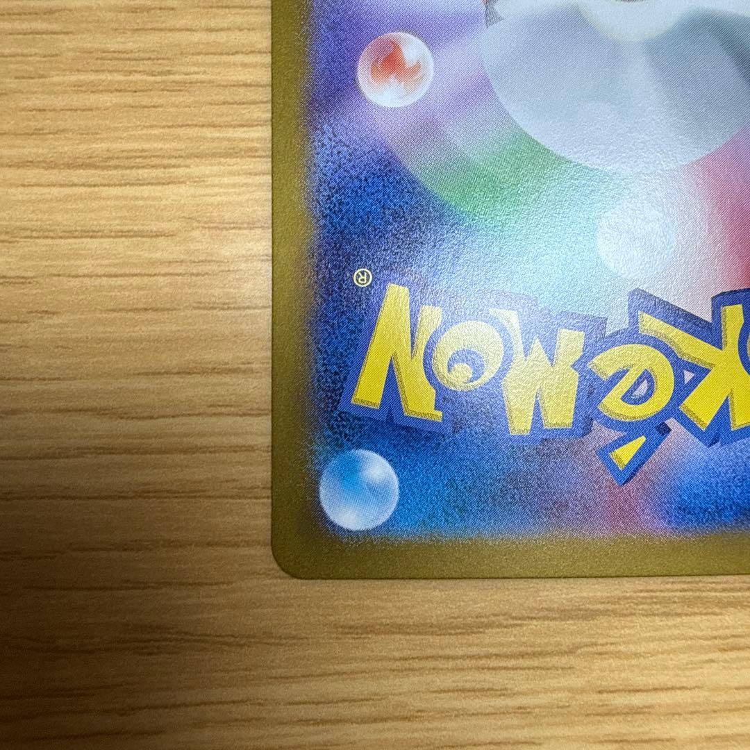 ポケカ ゲッコウガsar