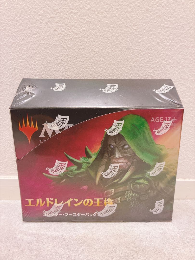 エルドレインの王権