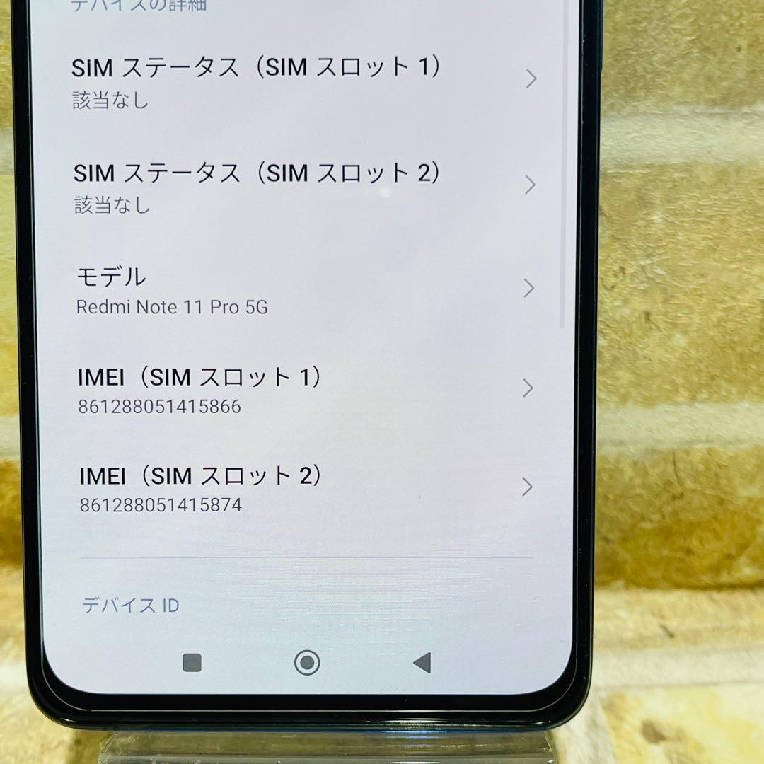 SIMフリー Redmi Note11 Pro 5G 128GB ブルー