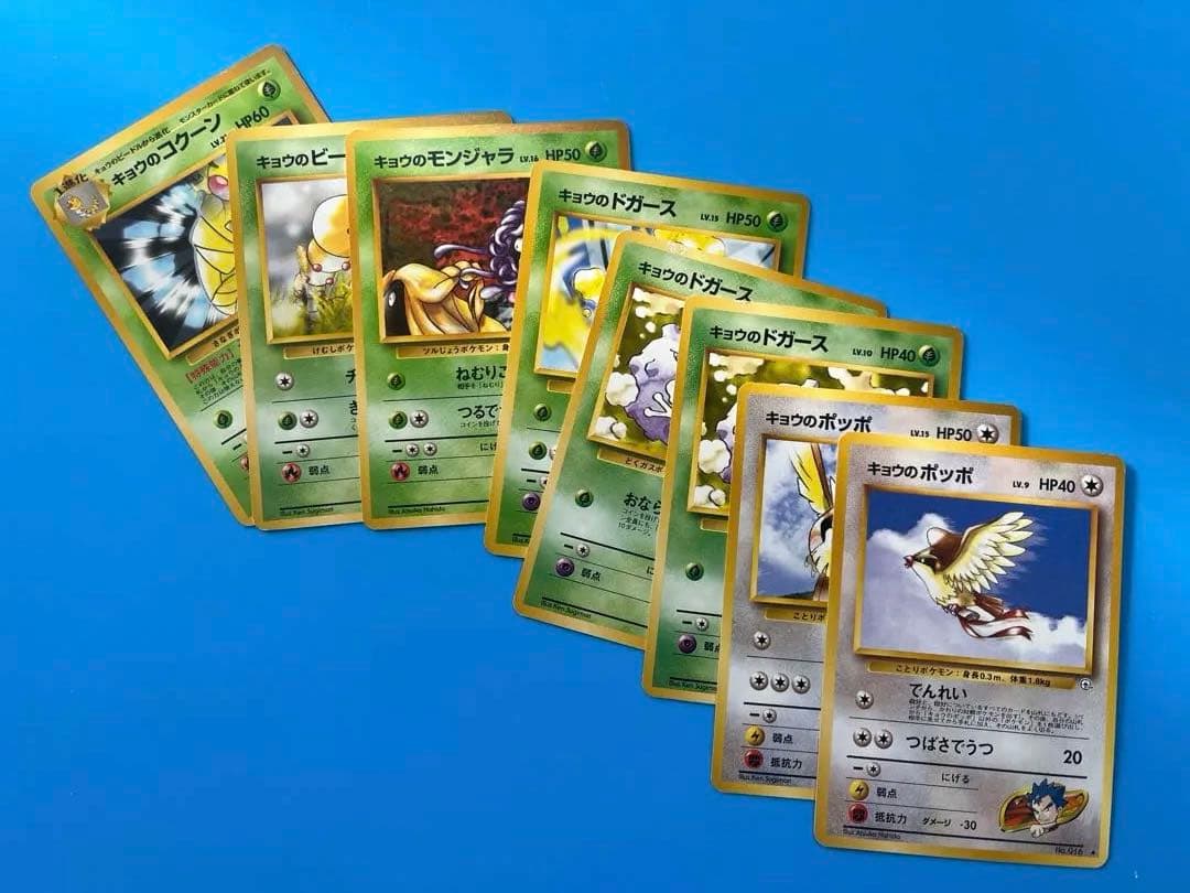 d*9様 ～のポケモンカード まとめ売り 約145枚 旧裏
