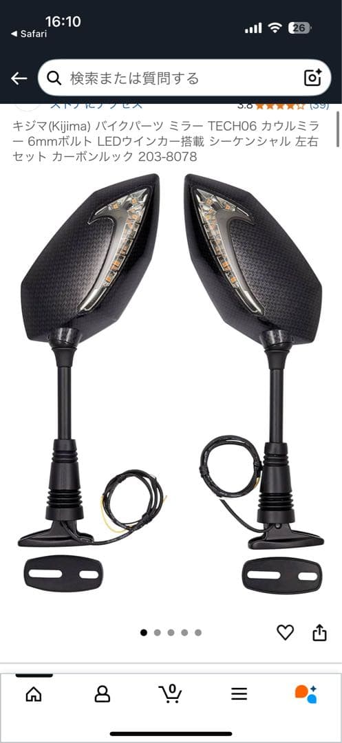 t*g様 キジマ バイクミラー TECH06 LEDウィンカー付き シーケンシャ