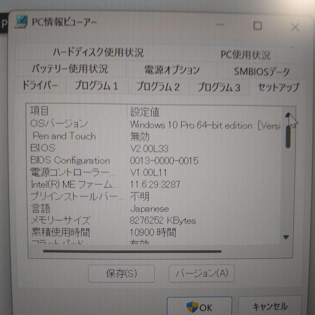 レッツノート CF-SZ6 第７世代i5 メモリ8GB SSD512GB