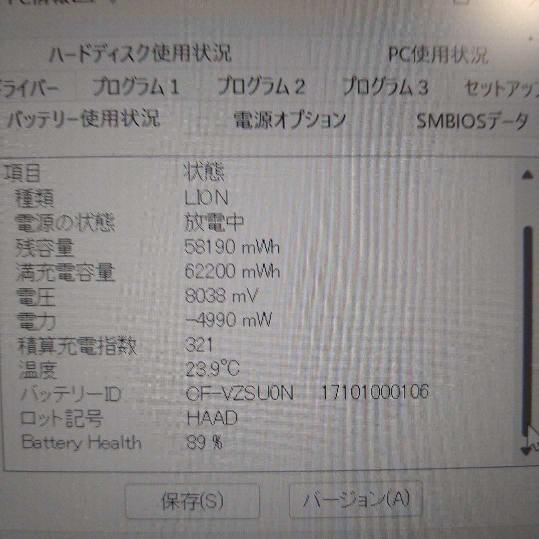 レッツノート CF-SZ6 第７世代i5 メモリ8GB SSD512GB