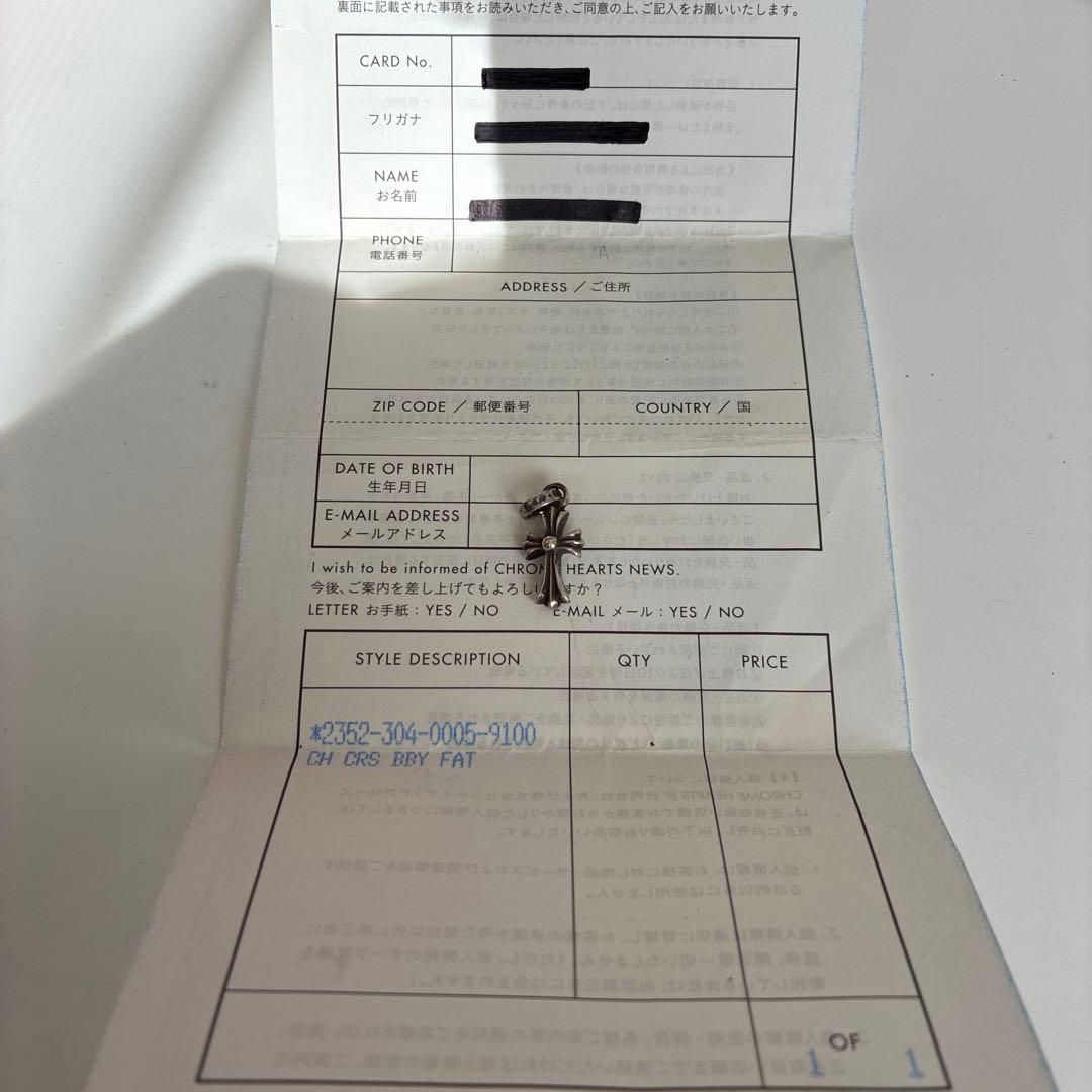クロムハーツ ベビーファットクロス　原本付き
