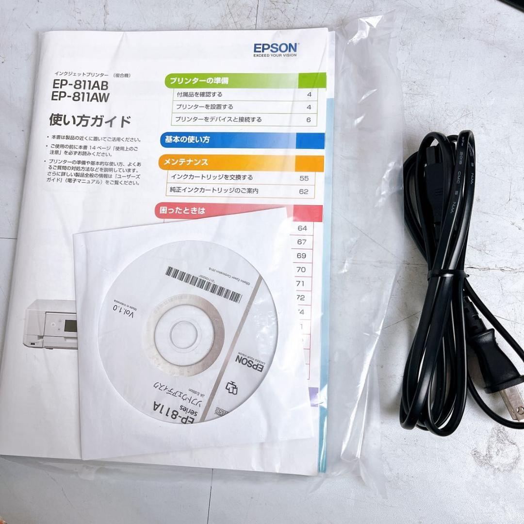 【★極美品★】【★純正インク満タン★】EPSON EP-811AB プリンター