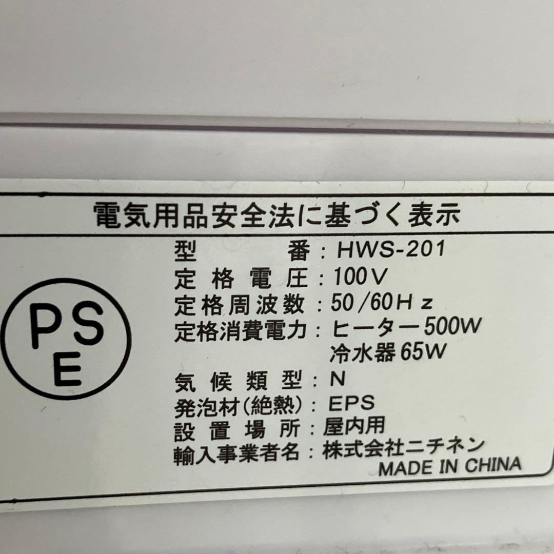 #ニチネン#ウォーターサーバー☆卓上☆ 冷水＊温水☆ペットボトルを上に入れるだけ