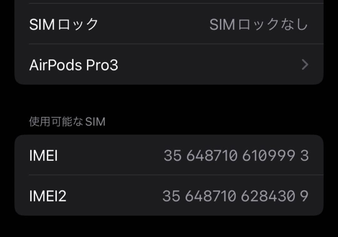 iPhoneSE 第2世代 64GB プロダクトレッド MX9U2J／A