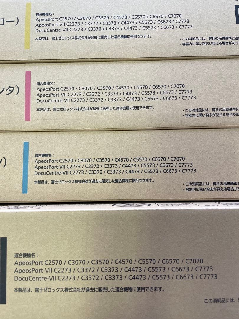 【純正未使用】8本セット富士フィルムトナーCT203138〜141回収ボトル付