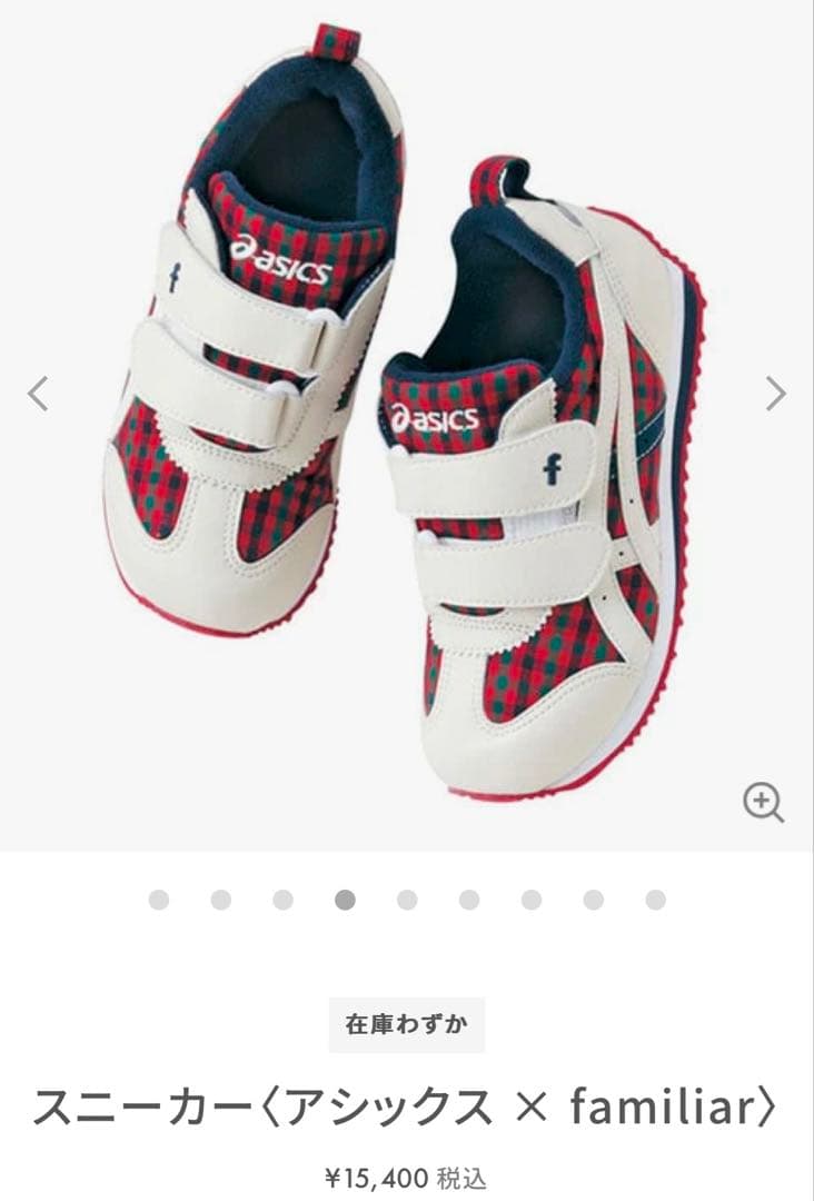 familiar アシックス　スニーカー