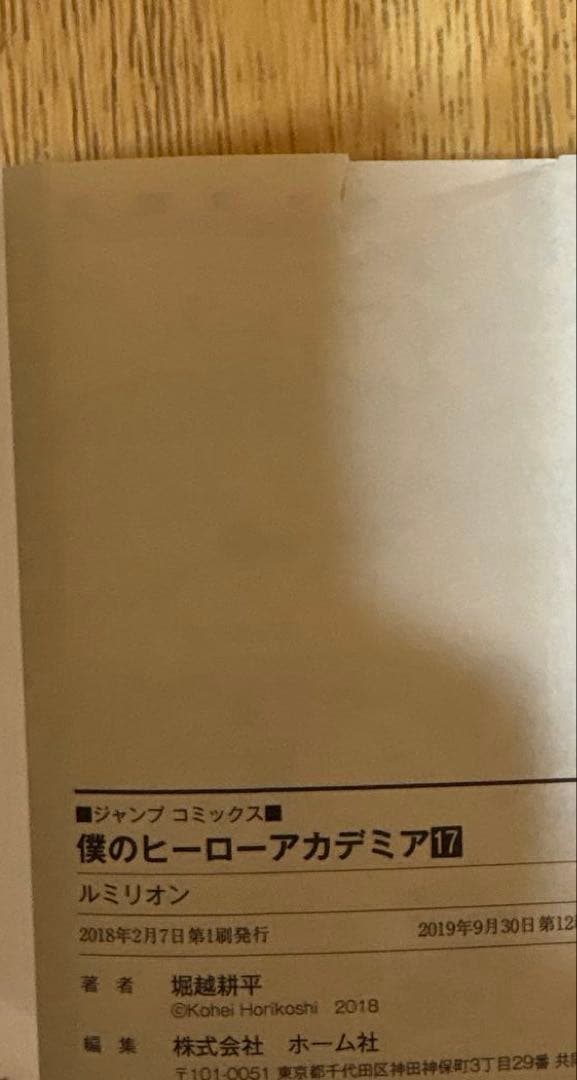 僕のヒーローアカデミア　1巻〜42巻 全巻セット