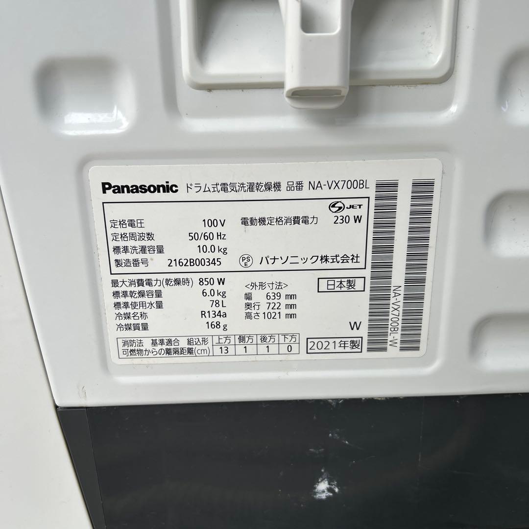 【定価20万円超】Panasonic ドラム式洗濯機