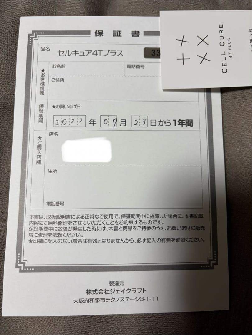 セルキュア4t 美顔器《ベレガ 正規品 シリアル有》即購入OK