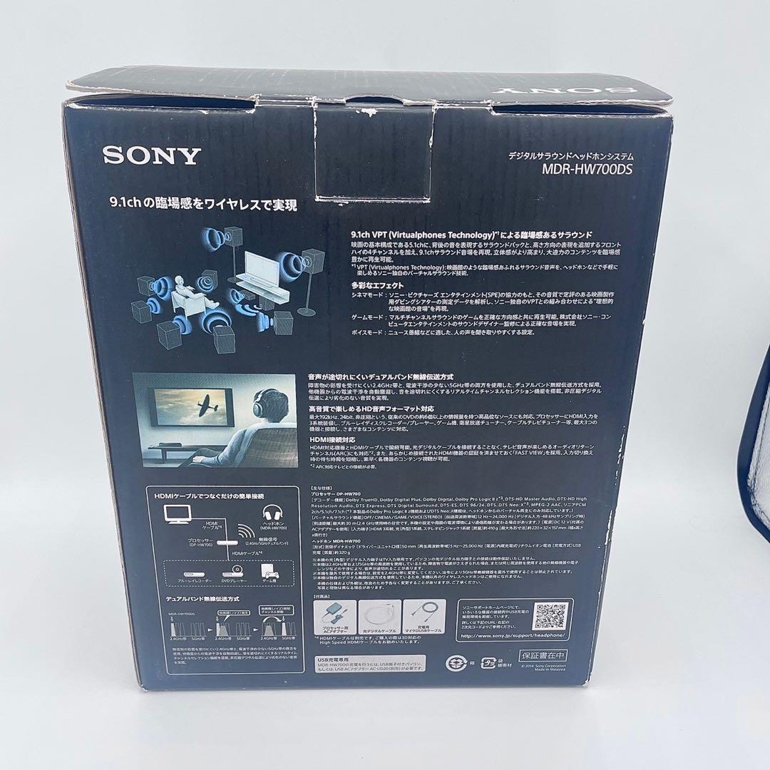 【ほぼ未使用】SONY MDR-HW700DS ワイヤレスヘッドフォン9.1ch