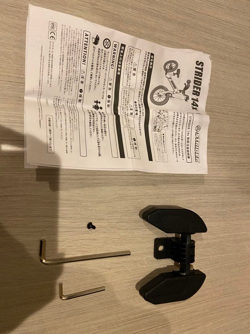 【超極美品】ストライダー14x ブルー　※使用回数2回　純正スタンド付き