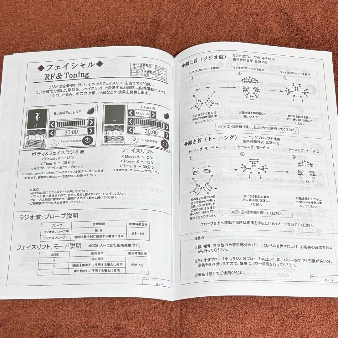 パイラバーストネオ 新品プローブ交換済み 40khzキャビテーション ラジオ波