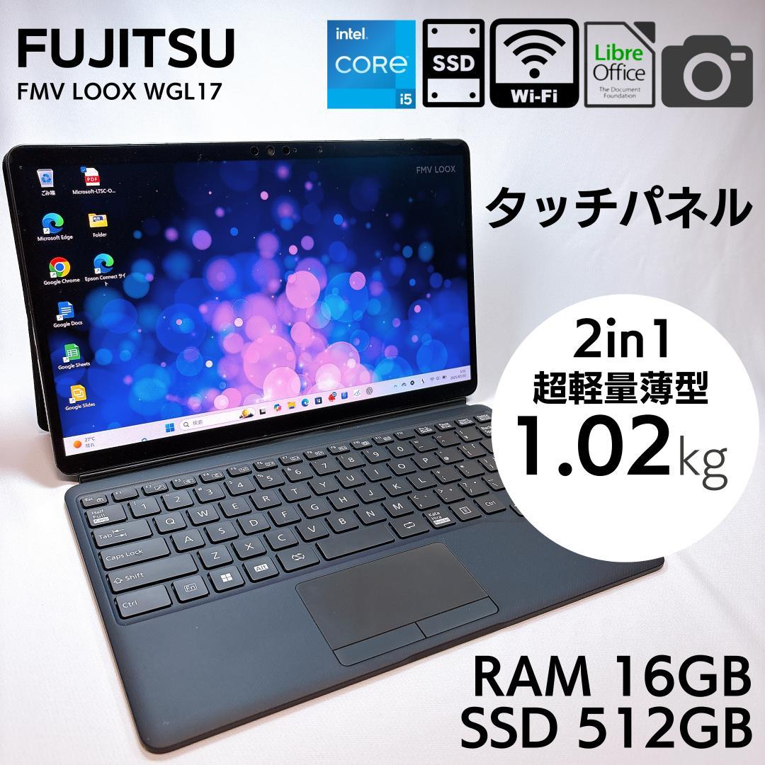 ★Surface対抗★ FMV LOOX 有機EL 2in1 タブレットPC