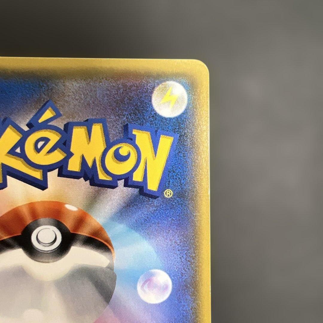 サトシのピカチュウgx 005/026