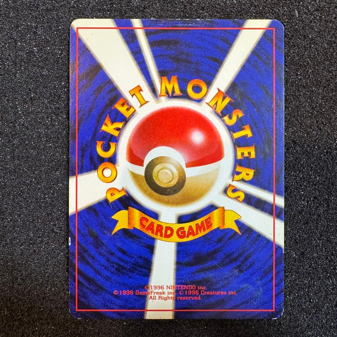 くいしんぼカビゴン わるいカイリュー ギャラドス フーディン 旧裏面 キラ ホロ