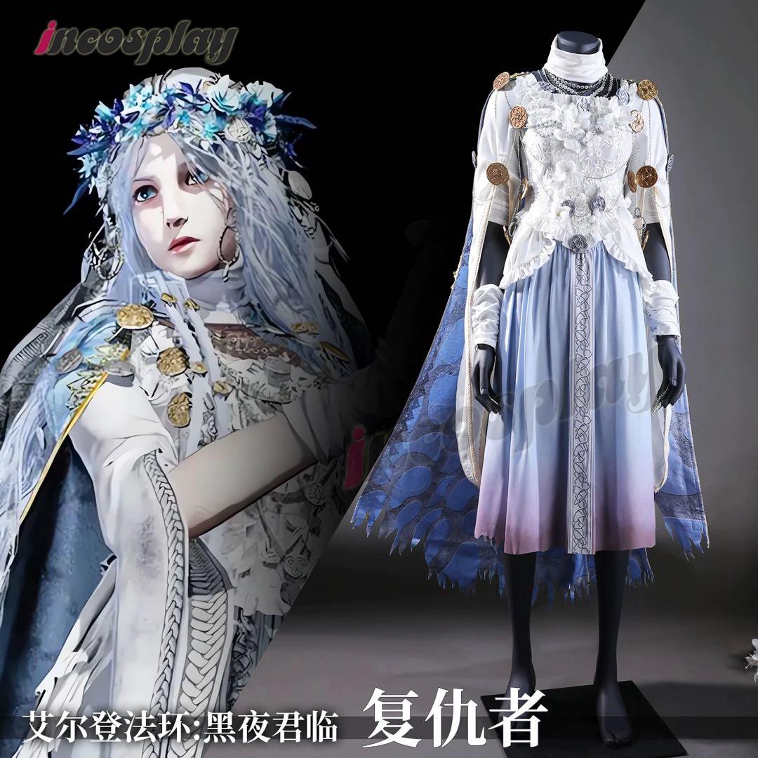 エルデンリング ナイトレイン 復讐者 コスプレ 衣装 通常　Lサイズ