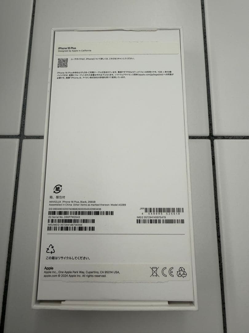 h*4様 Apple iPhone 16Plusブラック 本体　256GB SI