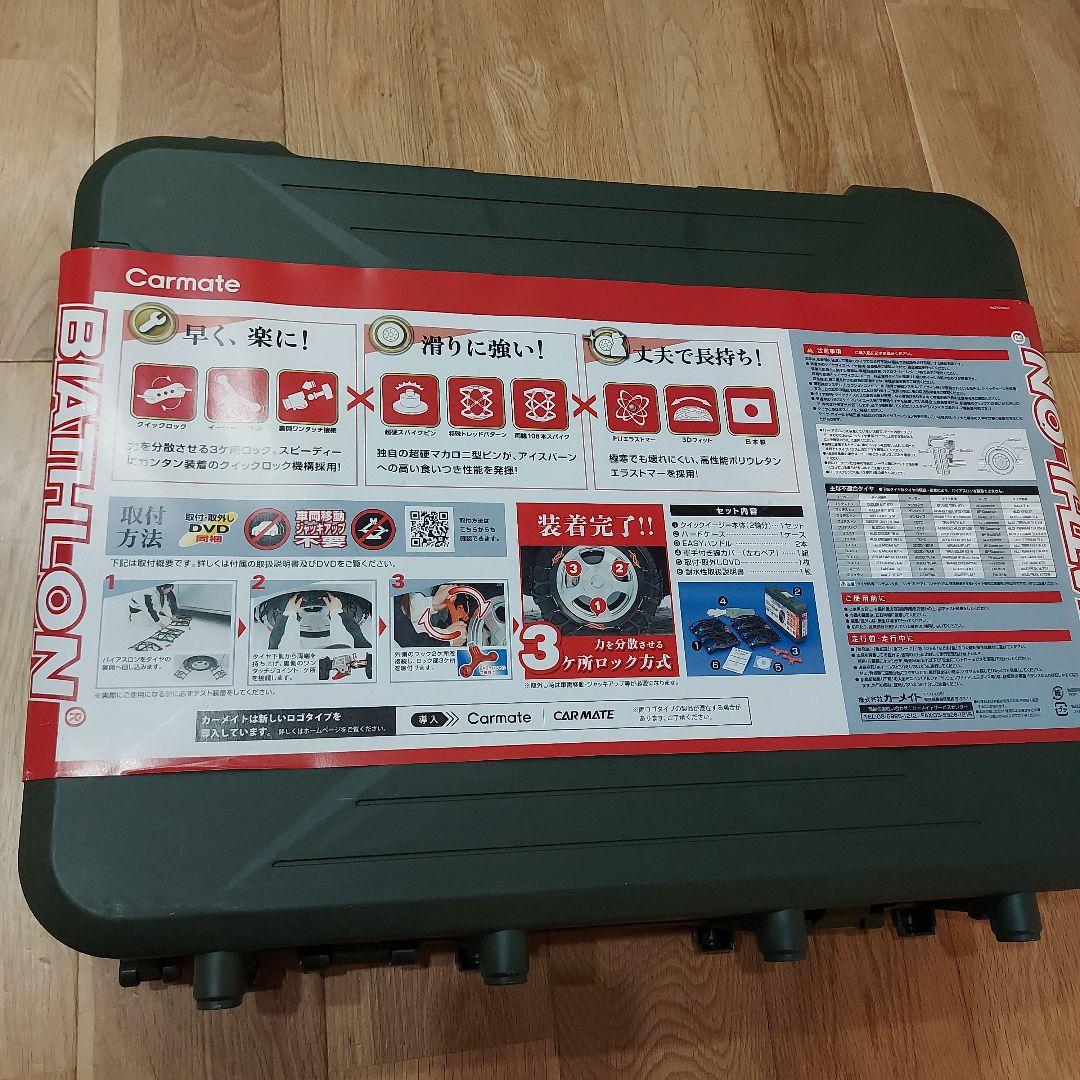 カーメイト バイアスロン クイックイージー QE11L 非金属 タイヤチェーン