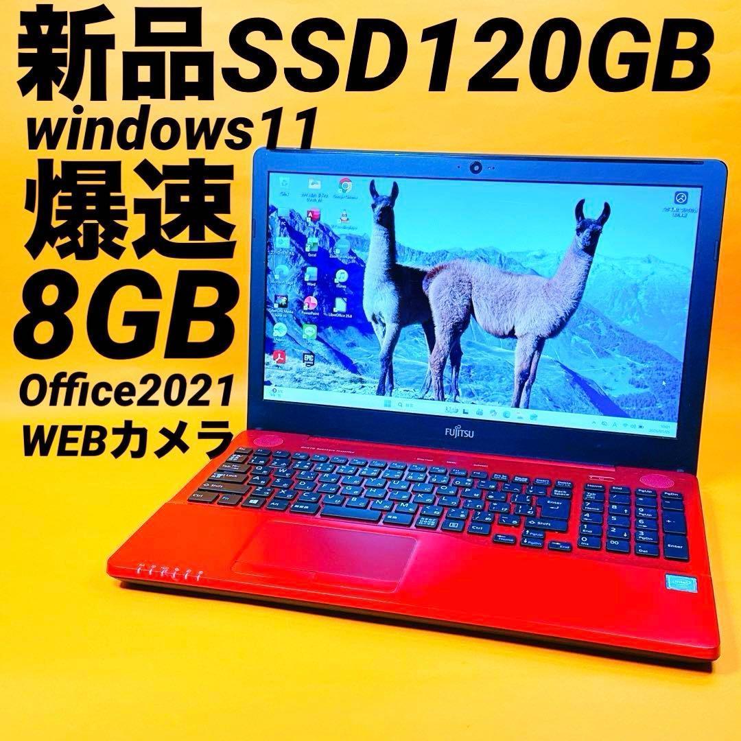 新品爆速SSD⭐️windows11ノートパソコン オフィス ワードエクセル