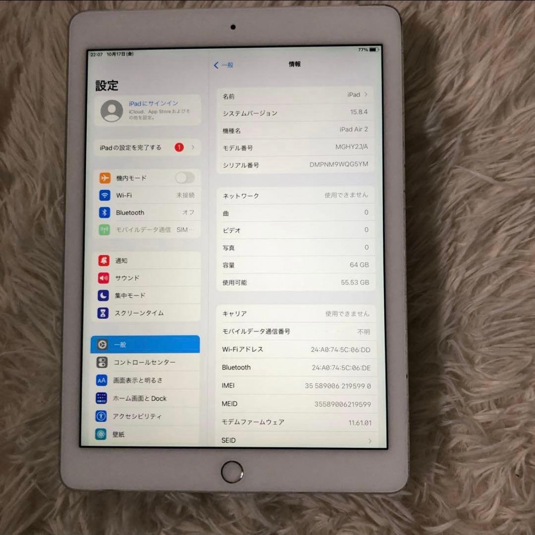 【完動品】iPad Air2 64GB SIMフリー【すぐ発送】