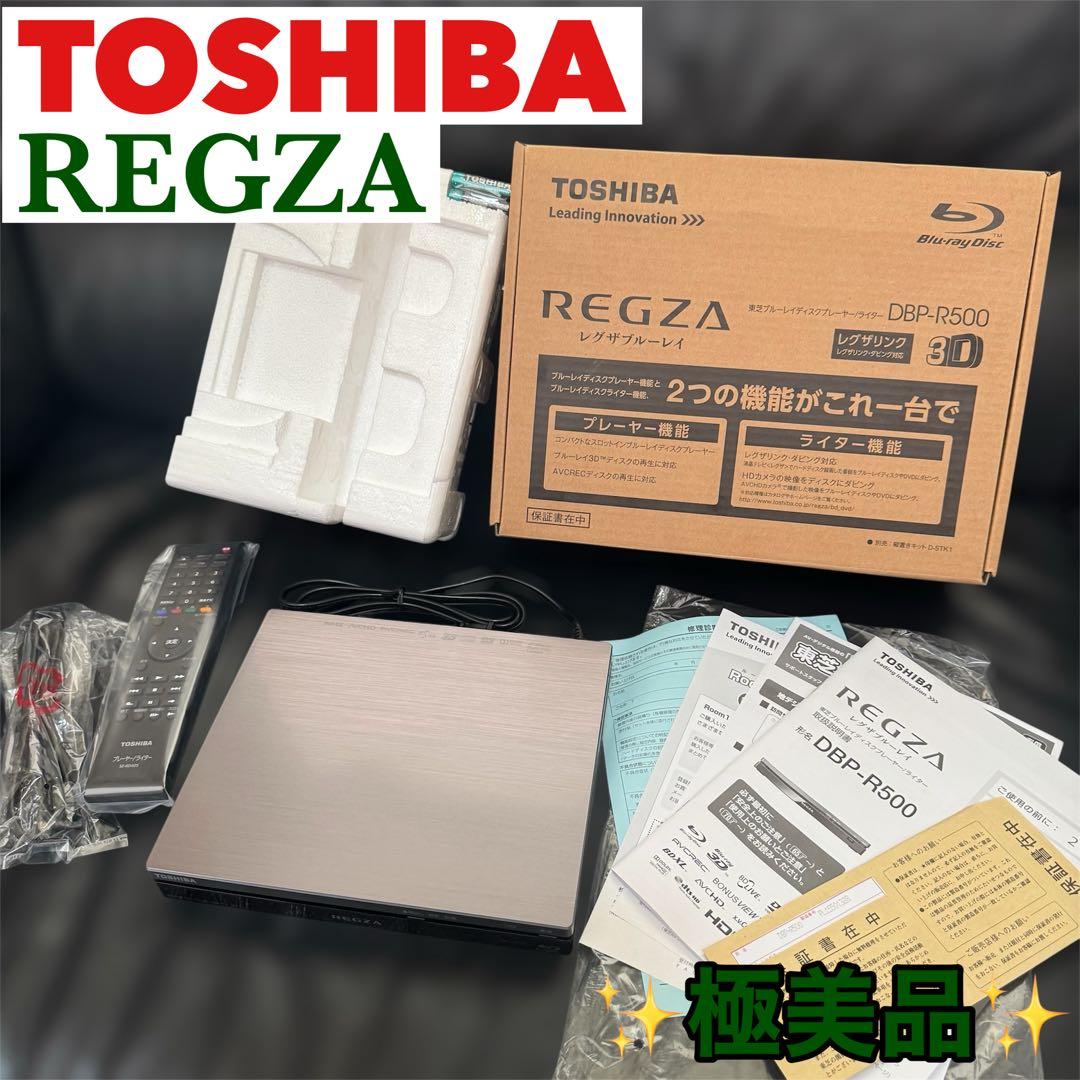 【廃盤品・未使用】東芝 TOSHIBA レグザブルーレイ DBP-R500