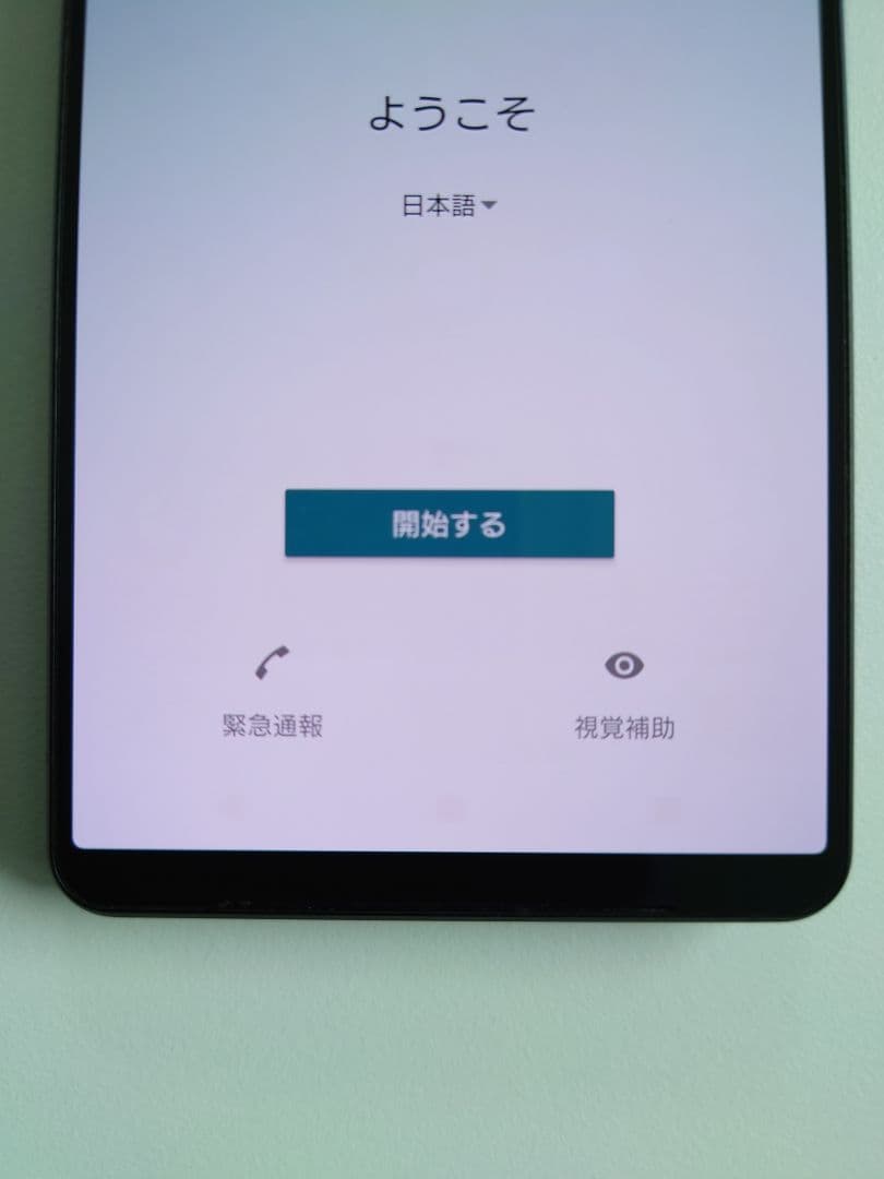 Xperia 1 V SONY A301SO ソフトバンク SIMロック無