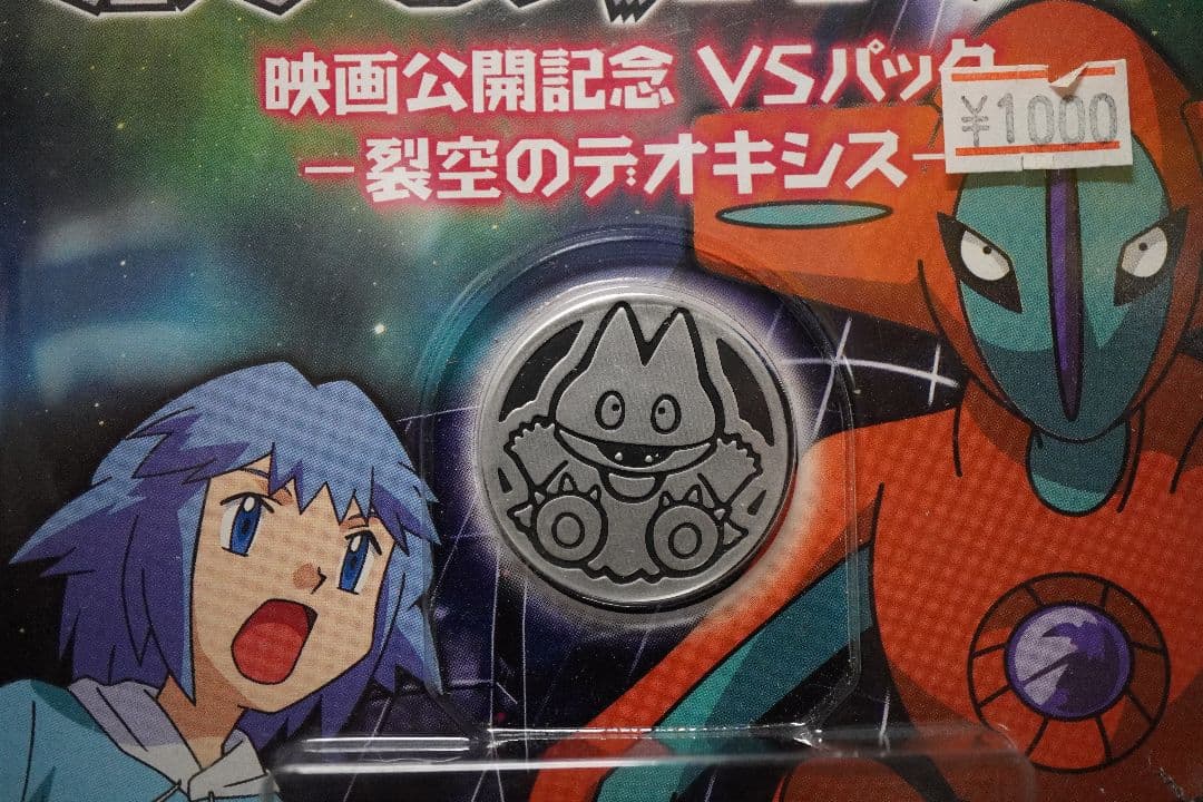 開封済 カード欠品あり ポケモンカードゲーム 映画公開記念 裂空のデオキシス