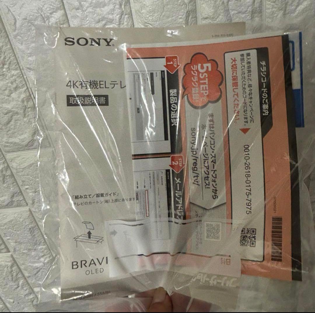 SONY BRAVIA 4K 有機ELテレビ 55型 KJ-55A8H