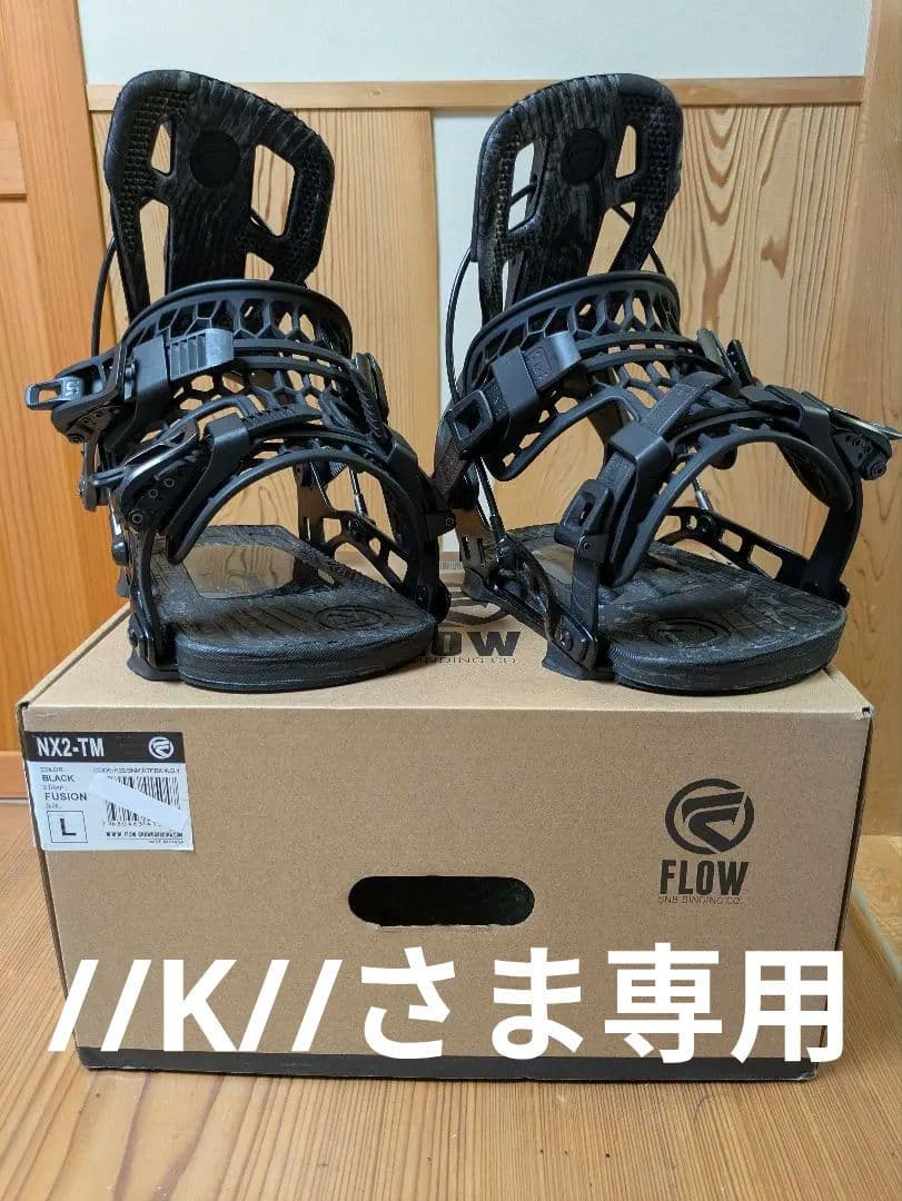 FLOW NX2-TM FUSION 22-23モデル Lサイズ BLK