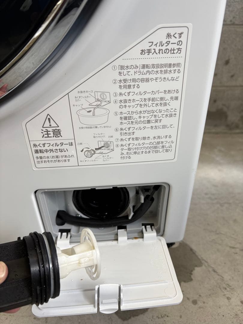 無料配送設置込 新品付属品有 アイリスオーヤマ 7.5キロ ドラム式洗濯機